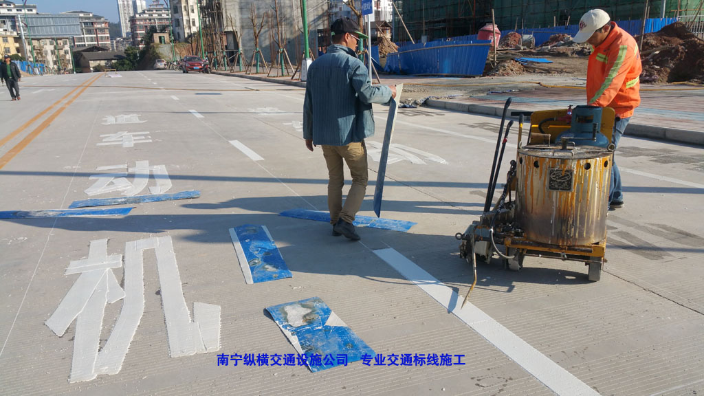 道路劃線(xiàn)、交通標(biāo)線(xiàn)